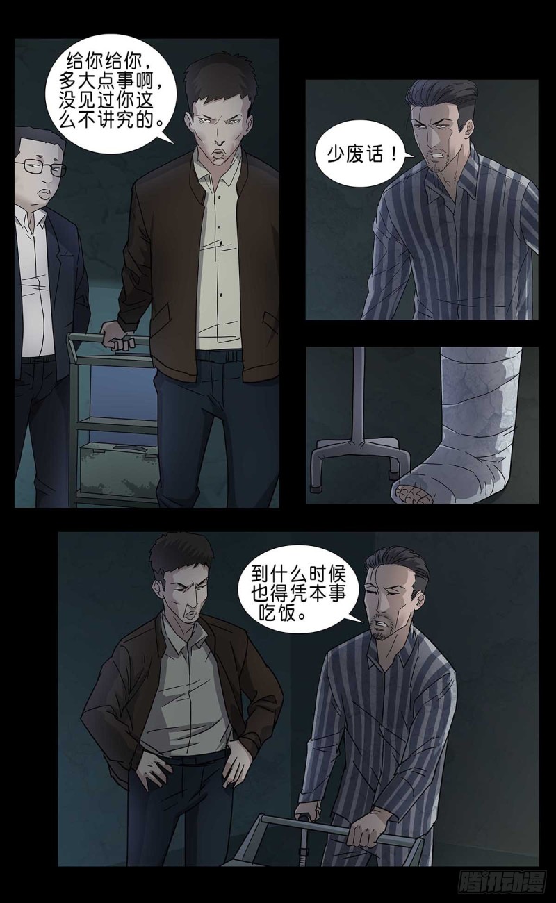 末世人间道韩漫全集-番外篇12无删减无遮挡章节图片 