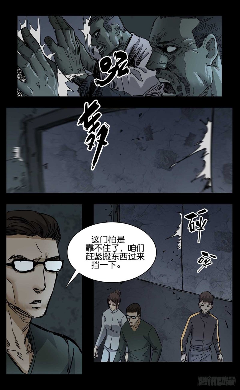 末世人间道韩漫全集-番外篇13无删减无遮挡章节图片 