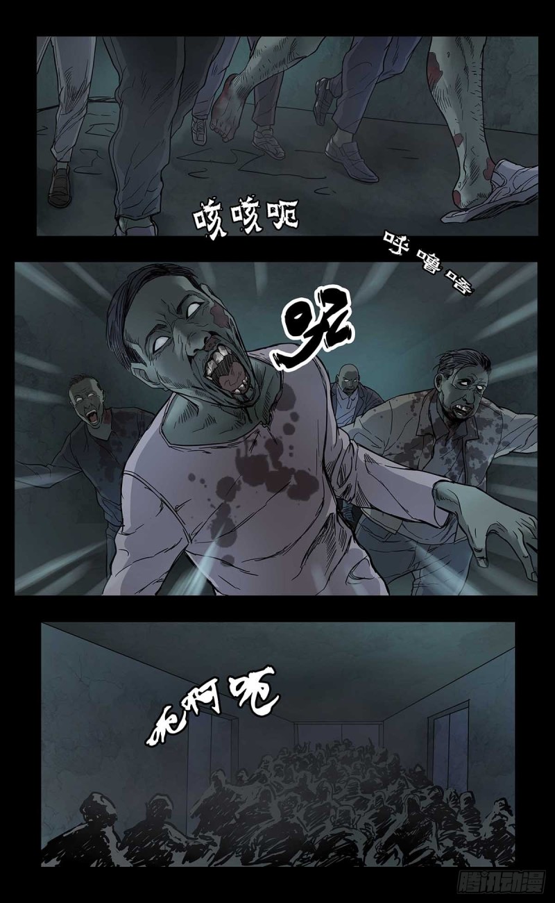 末世人间道韩漫全集-番外篇14无删减无遮挡章节图片 