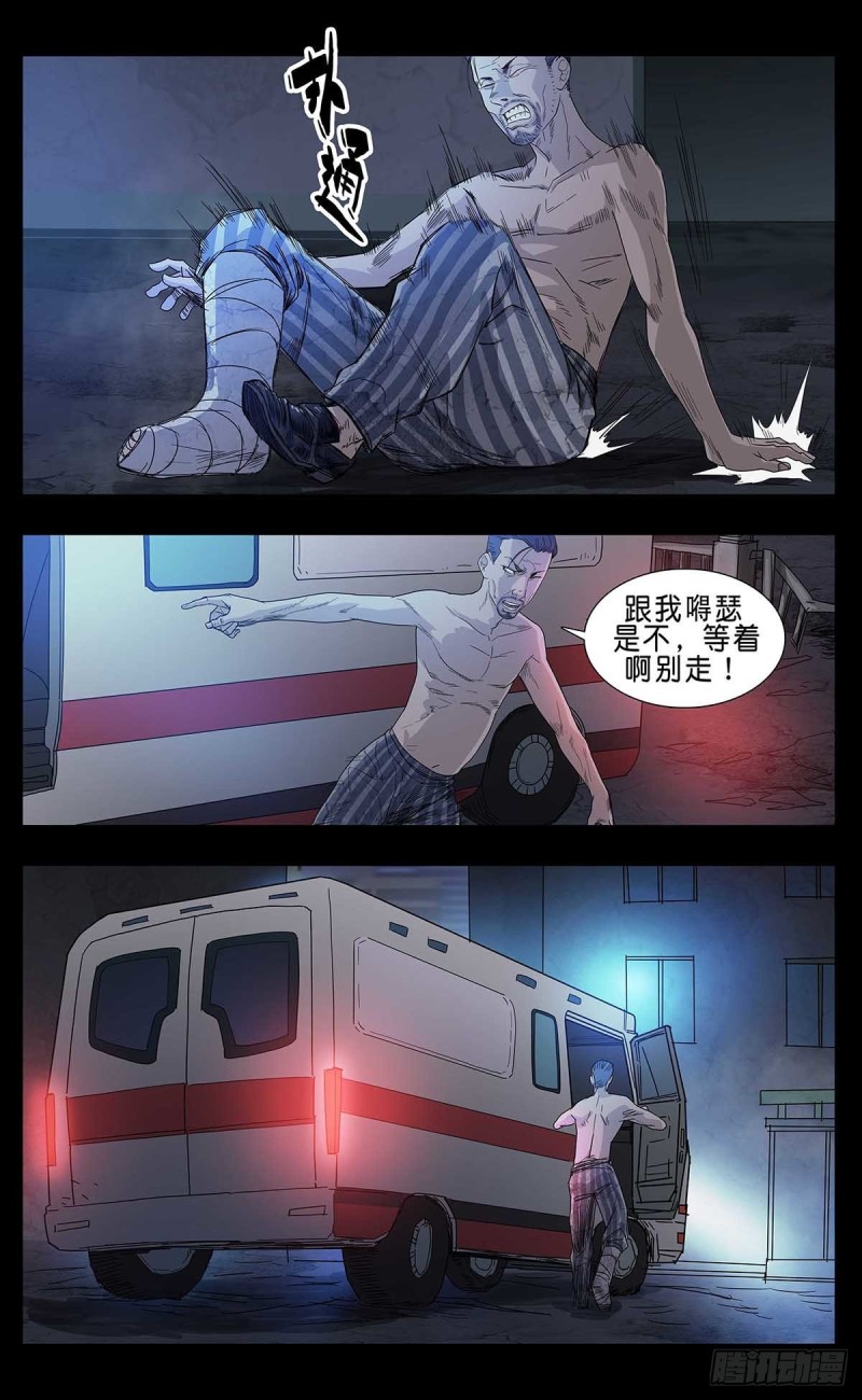末世人间道韩漫全集-番外篇15无删减无遮挡章节图片 