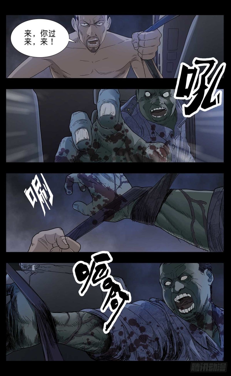 末世人间道韩漫全集-番外篇15无删减无遮挡章节图片 