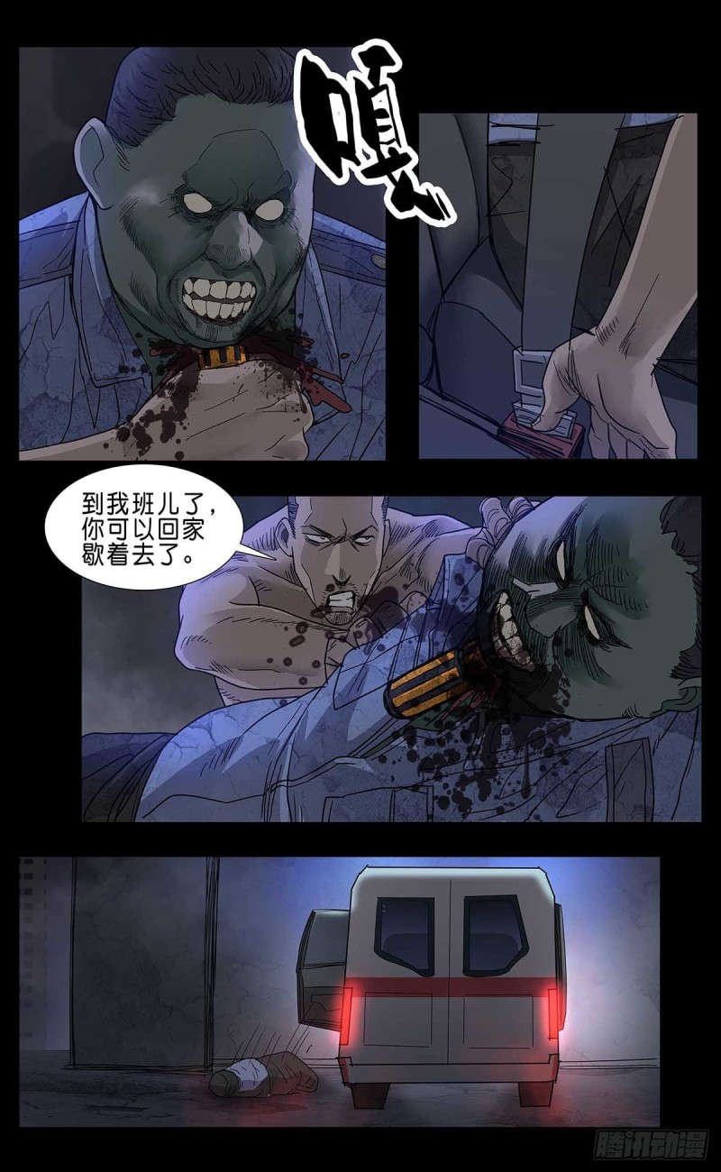 末世人间道韩漫全集-番外篇15无删减无遮挡章节图片 