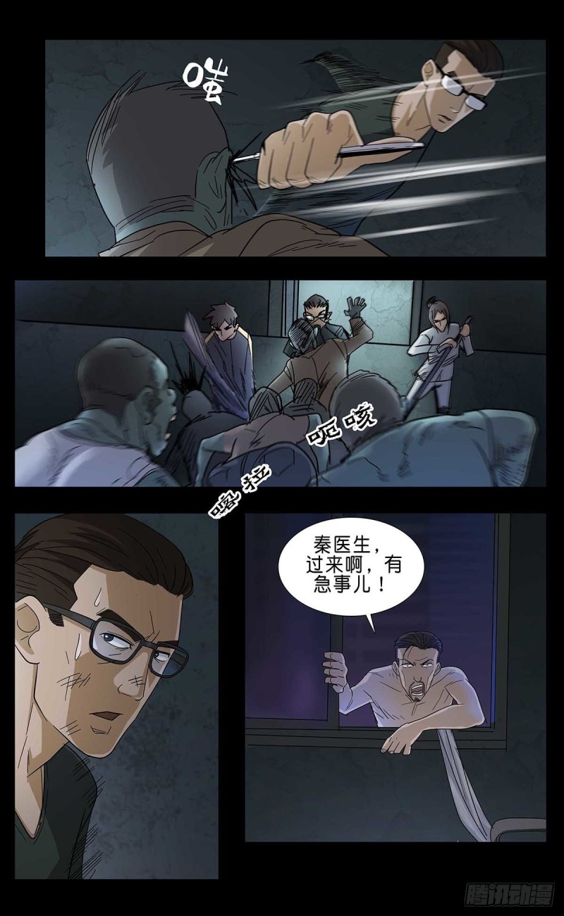 末世人间道韩漫全集-番外篇15无删减无遮挡章节图片 