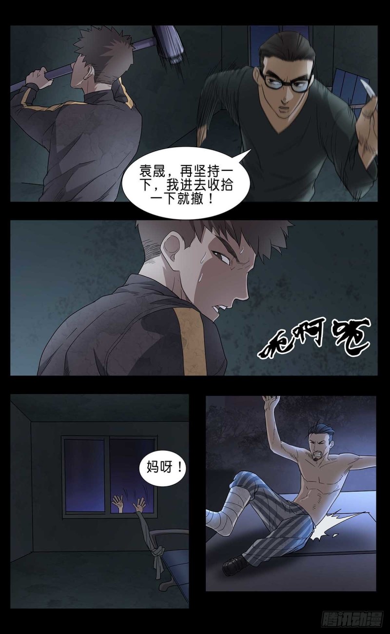 末世人间道韩漫全集-番外篇15无删减无遮挡章节图片 