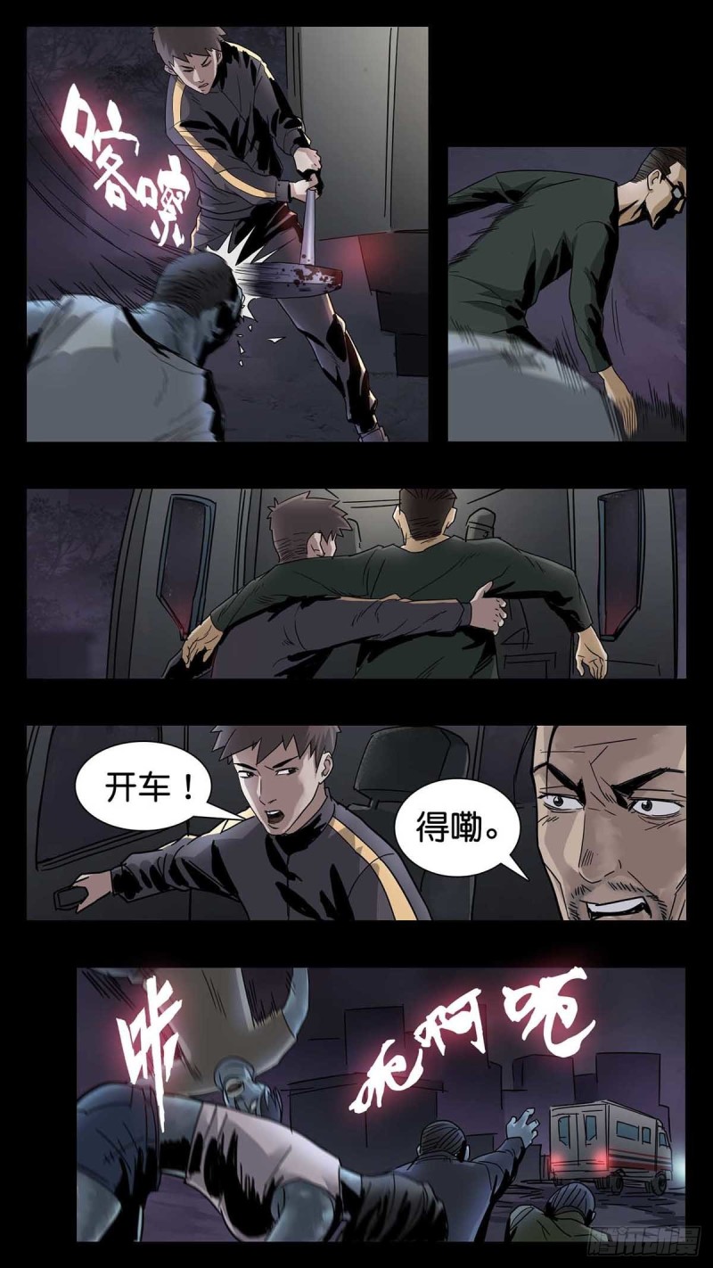 末世人间道韩漫全集-番外篇16无删减无遮挡章节图片 