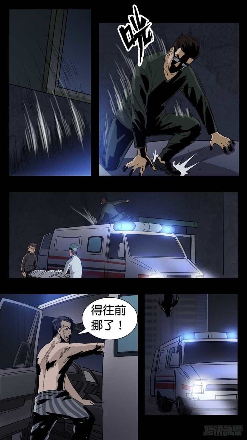 末世人间道韩漫全集-番外篇16无删减无遮挡章节图片 