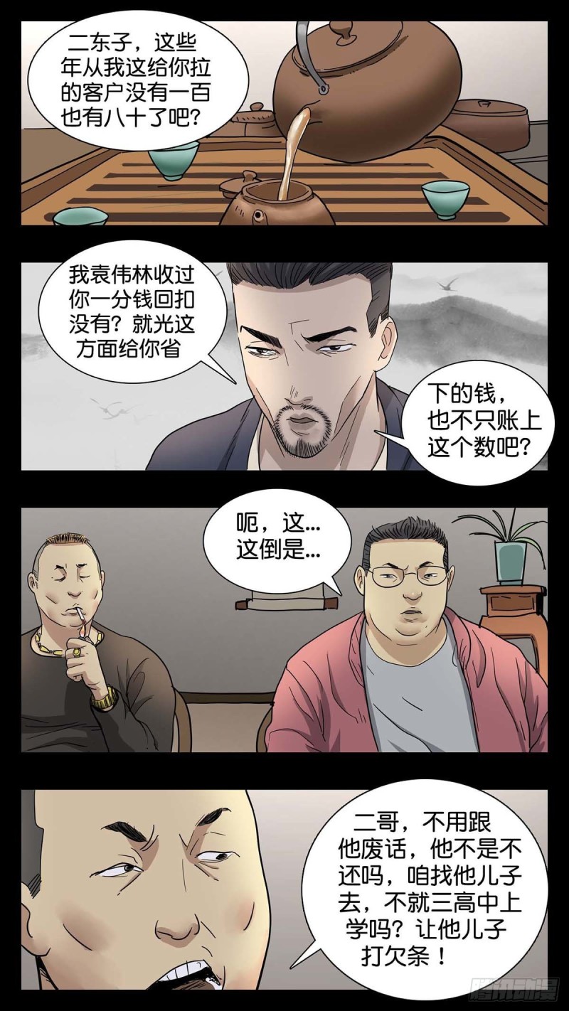 末世人间道韩漫全集-番外篇17无删减无遮挡章节图片 