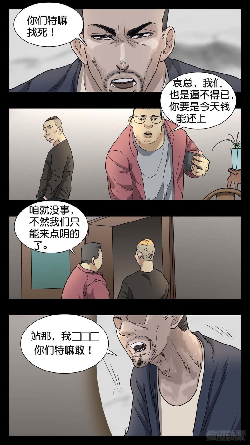 末世人间道韩漫全集-番外篇17无删减无遮挡章节图片 
