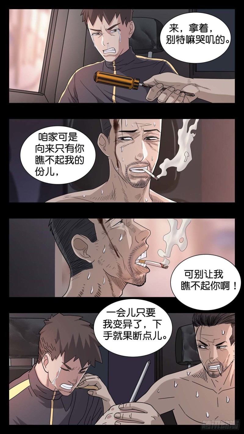 末世人间道韩漫全集-番外篇17无删减无遮挡章节图片 