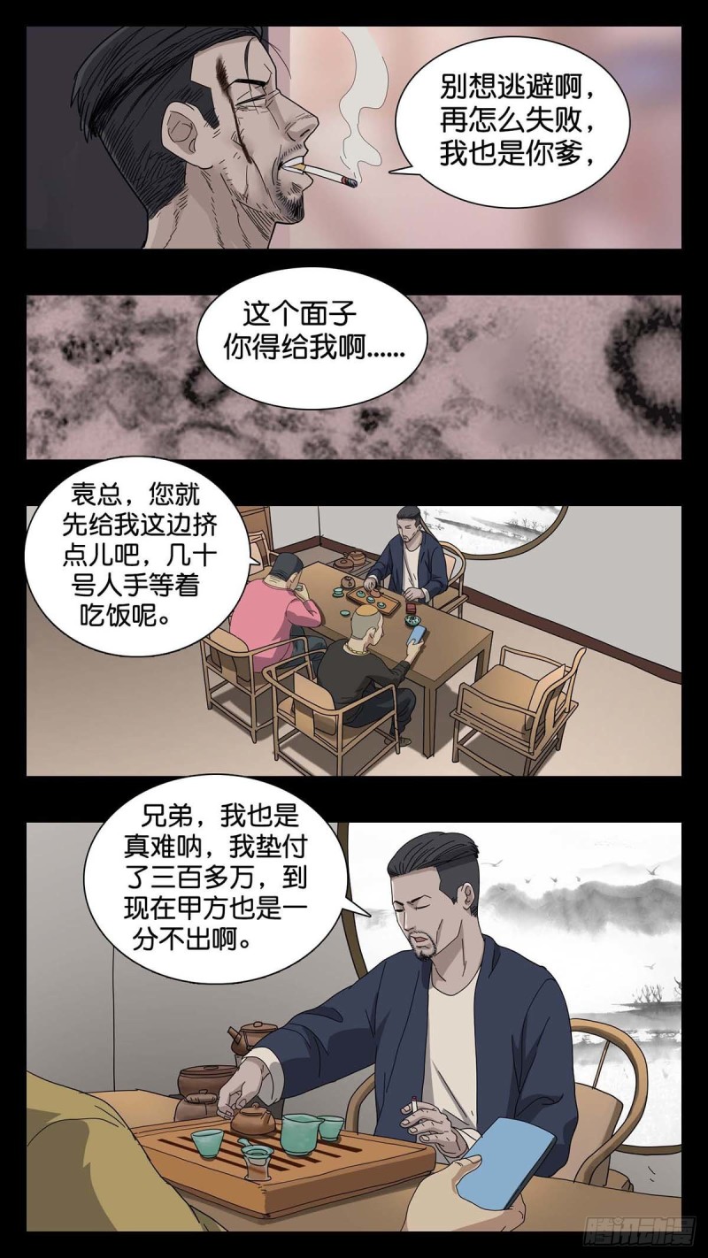 末世人间道韩漫全集-番外篇17无删减无遮挡章节图片 