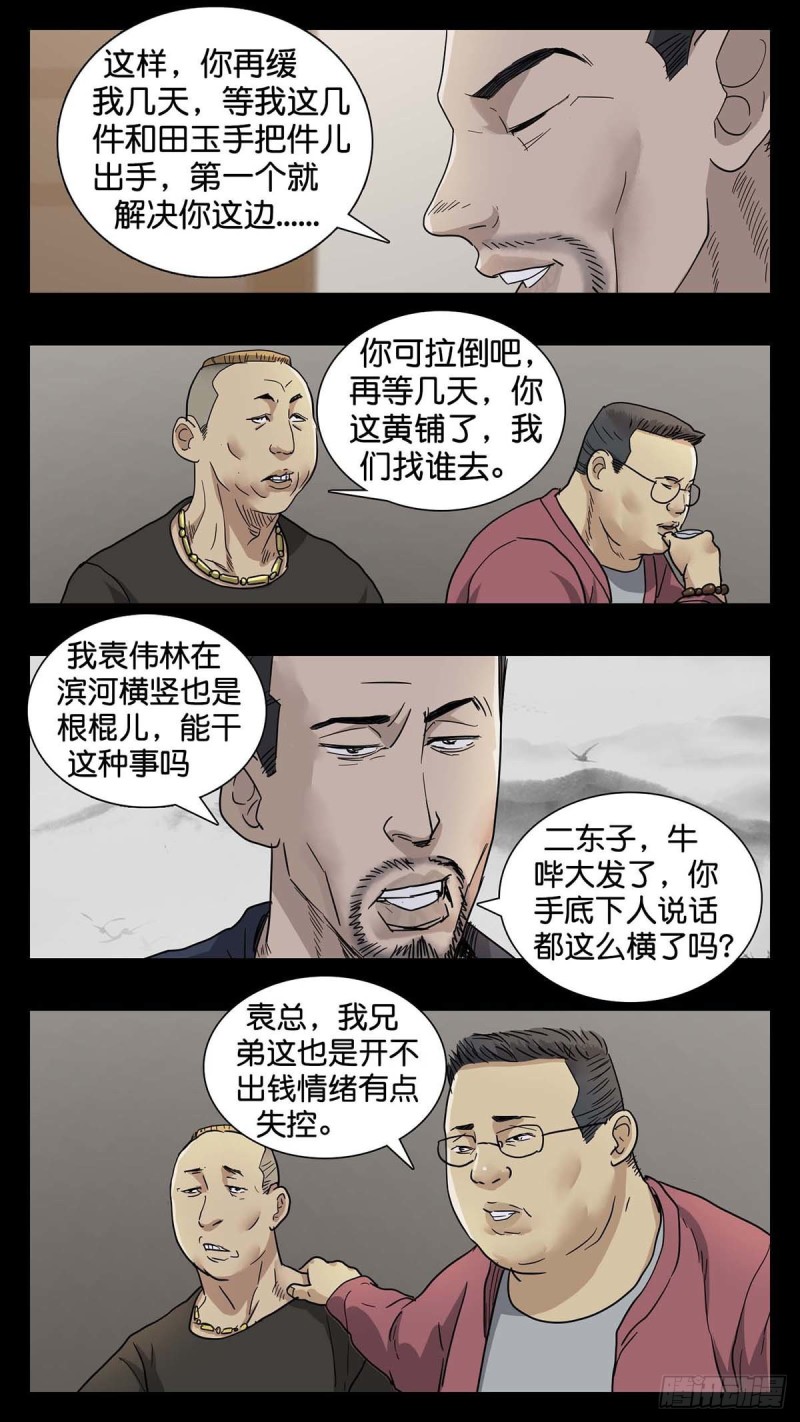 末世人间道韩漫全集-番外篇17无删减无遮挡章节图片 