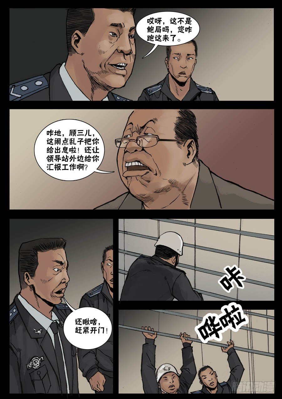 末世人间道韩漫全集-26暂避一时（1）无删减无遮挡章节图片 
