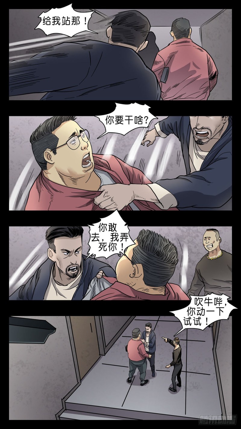 末世人间道韩漫全集-番外篇18无删减无遮挡章节图片 