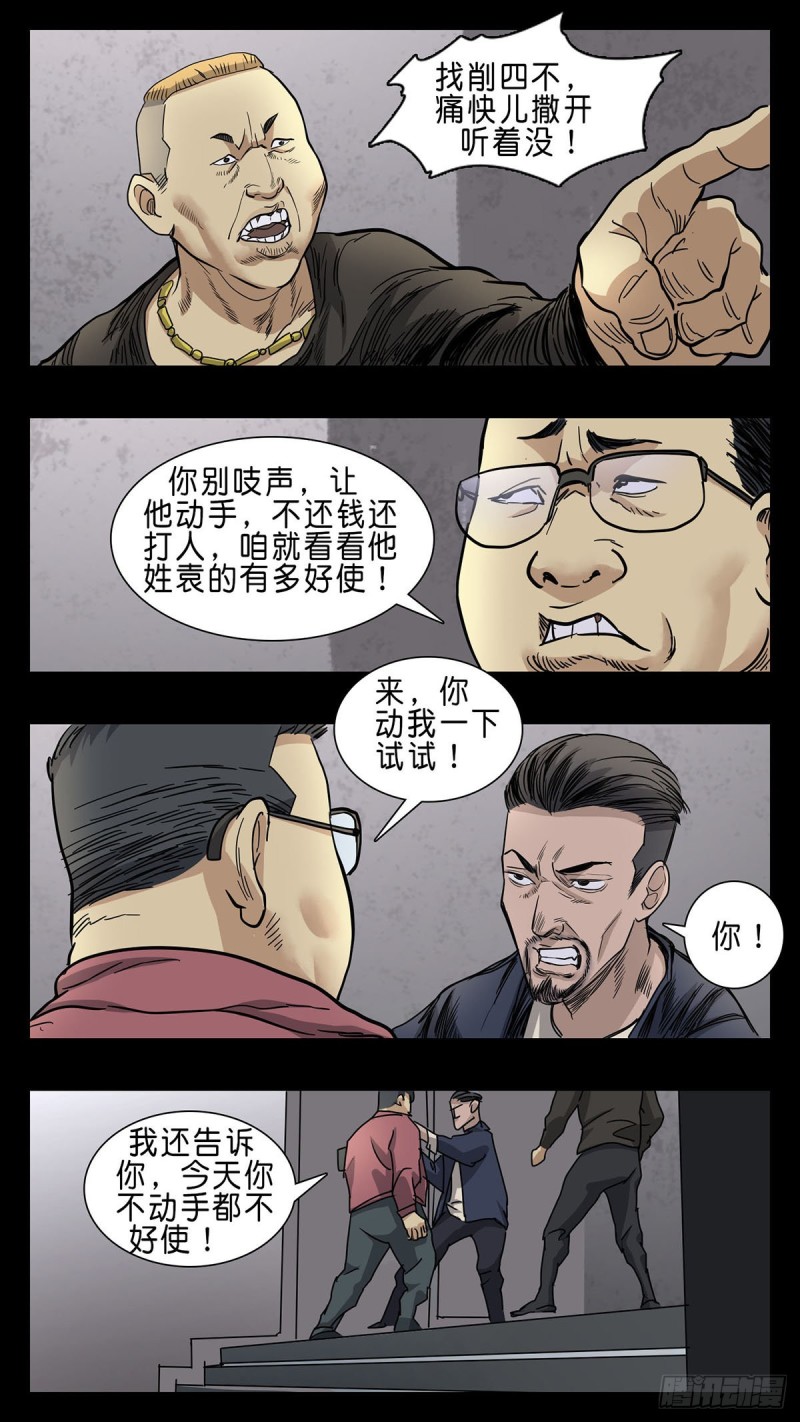 末世人间道韩漫全集-番外篇18无删减无遮挡章节图片 