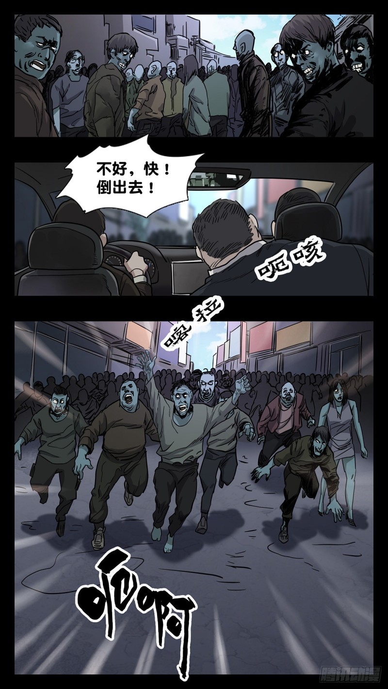 末世人间道韩漫全集-番外篇18无删减无遮挡章节图片 