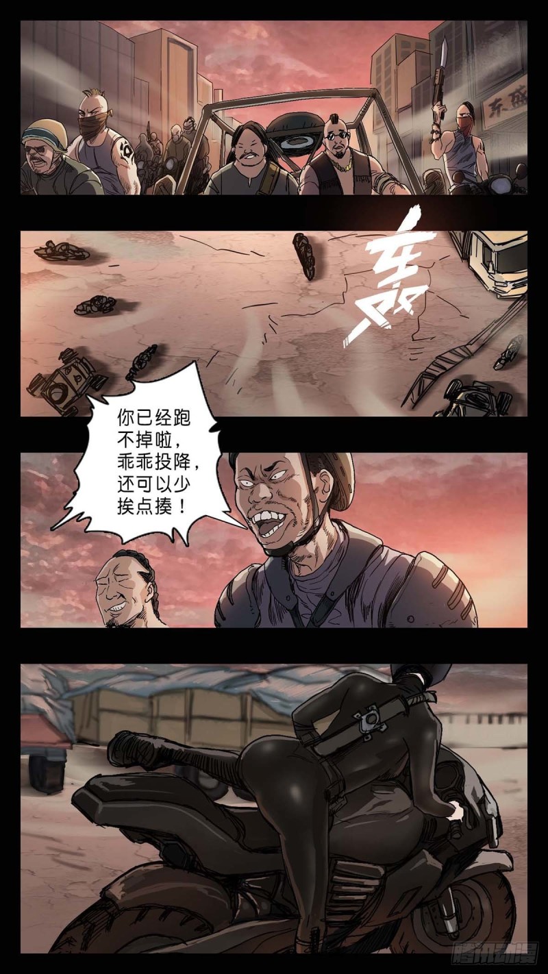 末世人间道韩漫全集-番外篇19无删减无遮挡章节图片 