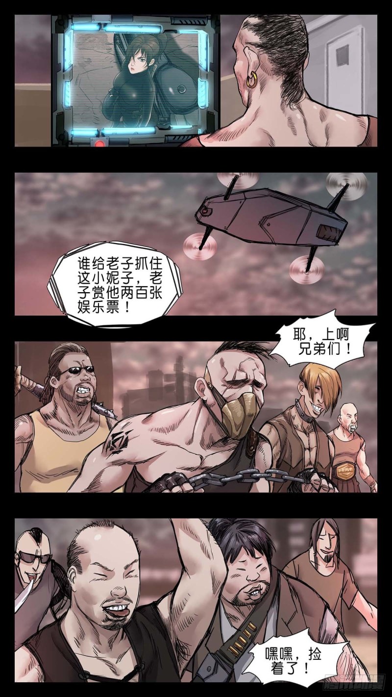 末世人间道韩漫全集-番外篇20无删减无遮挡章节图片 