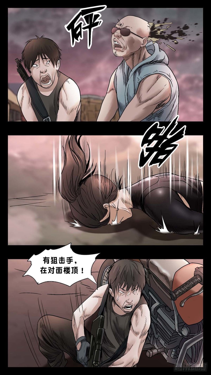 末世人间道韩漫全集-番外篇-21无删减无遮挡章节图片 
