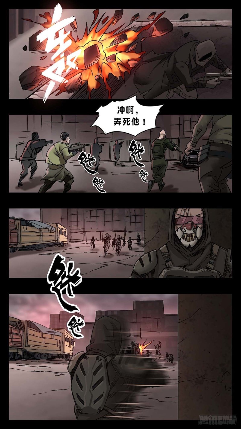 末世人间道韩漫全集-番外篇-21无删减无遮挡章节图片 