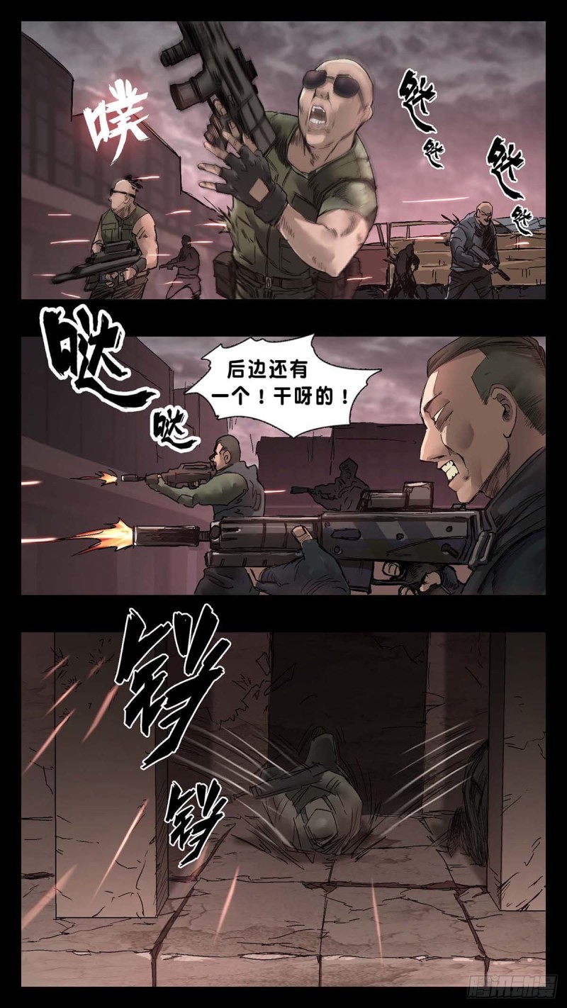 末世人间道韩漫全集-番外篇-21无删减无遮挡章节图片 