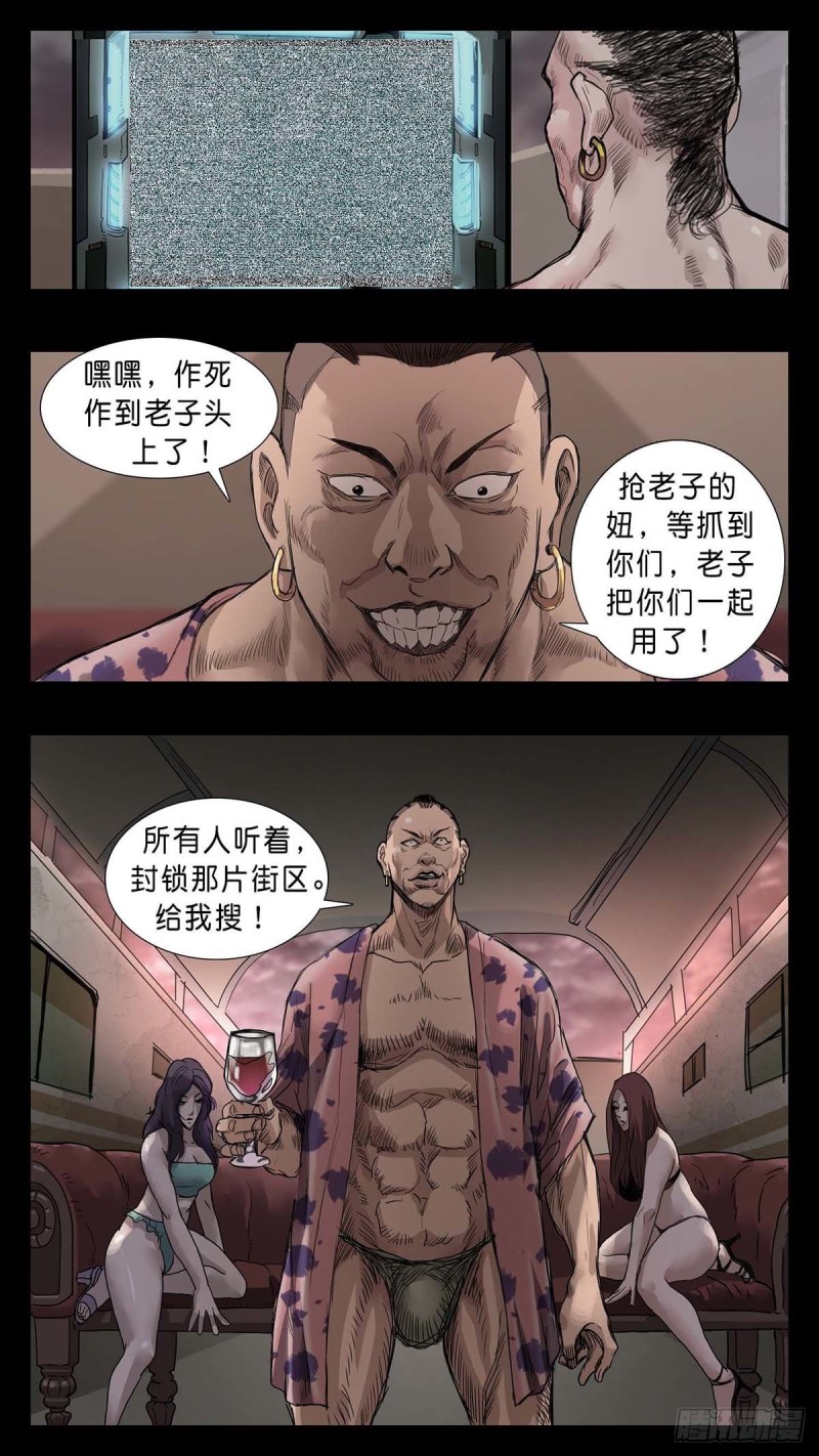 末世人间道韩漫全集-番外篇-21无删减无遮挡章节图片 