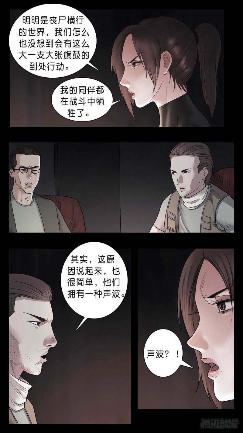末世人间道韩漫全集-番外篇22无删减无遮挡章节图片 