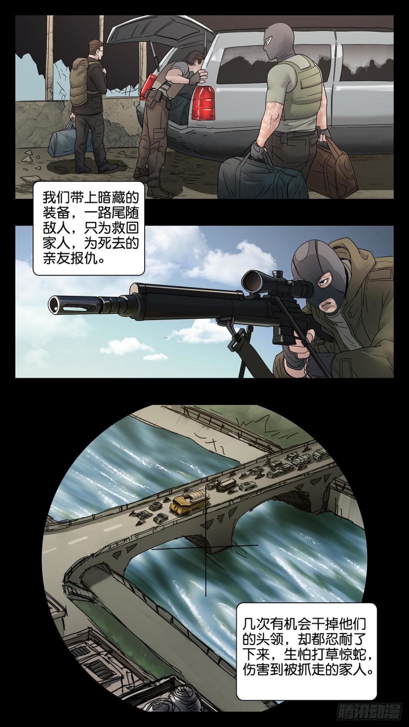 末世人间道韩漫全集-番外篇23无删减无遮挡章节图片 