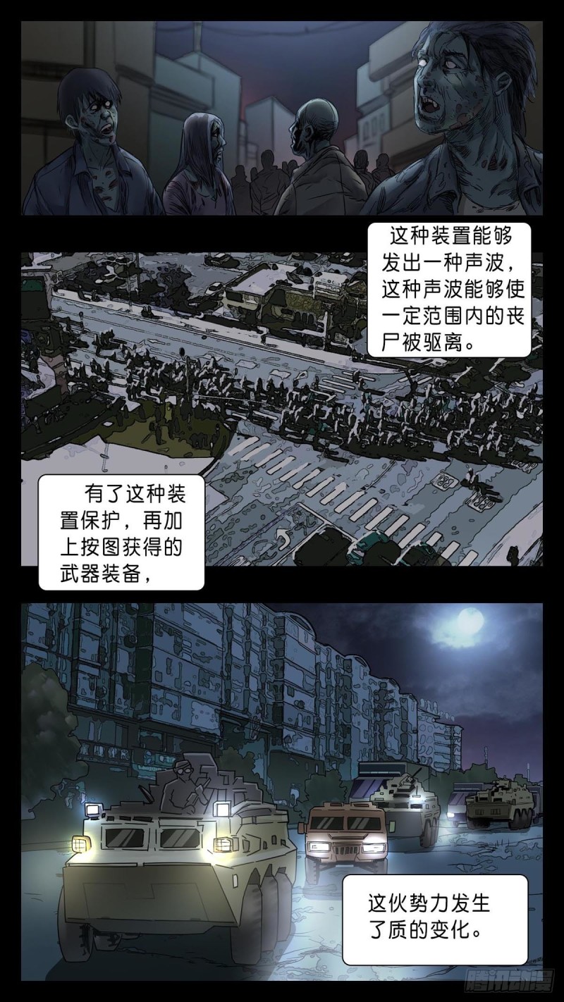 末世人间道韩漫全集-番外篇23无删减无遮挡章节图片 