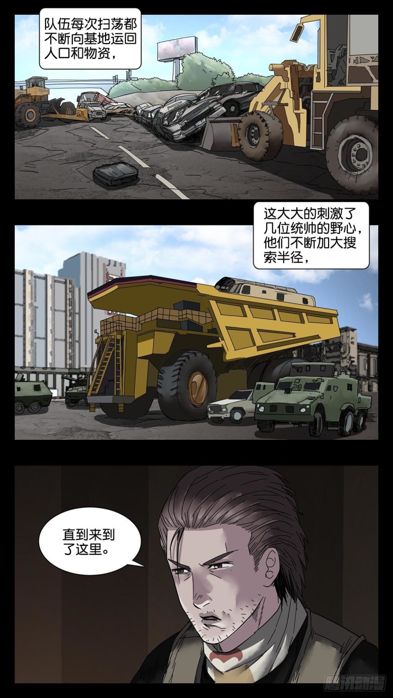 末世人间道韩漫全集-番外篇23无删减无遮挡章节图片 