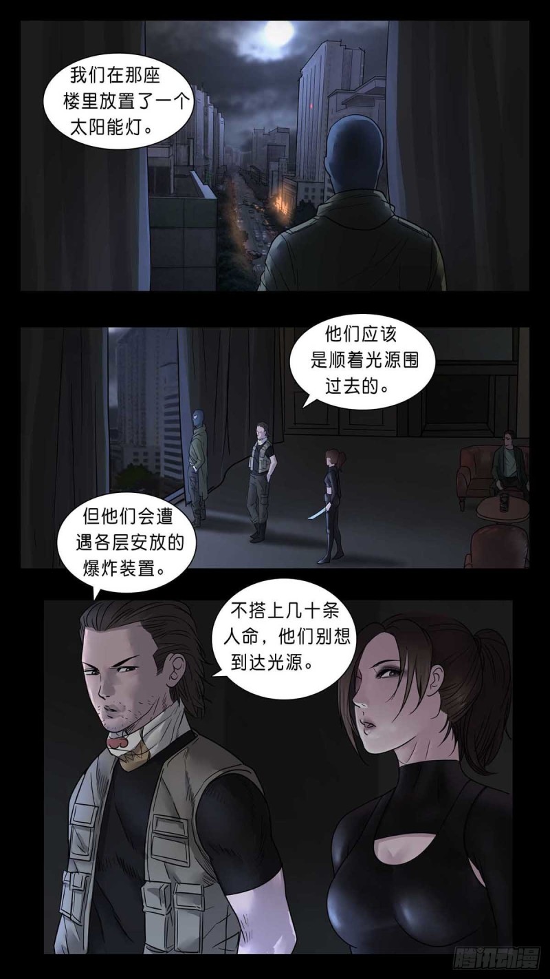末世人间道韩漫全集-番外篇24无删减无遮挡章节图片 