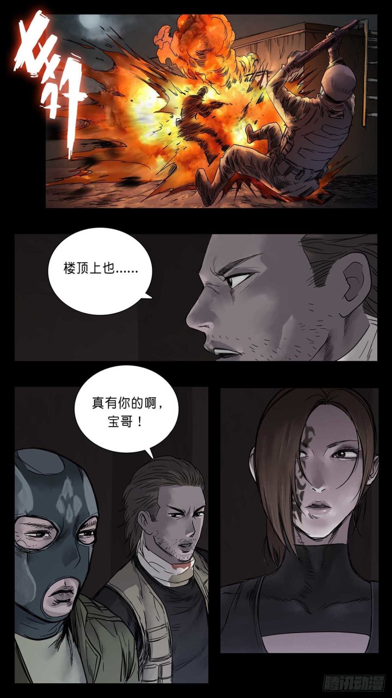 末世人间道韩漫全集-番外篇24无删减无遮挡章节图片 