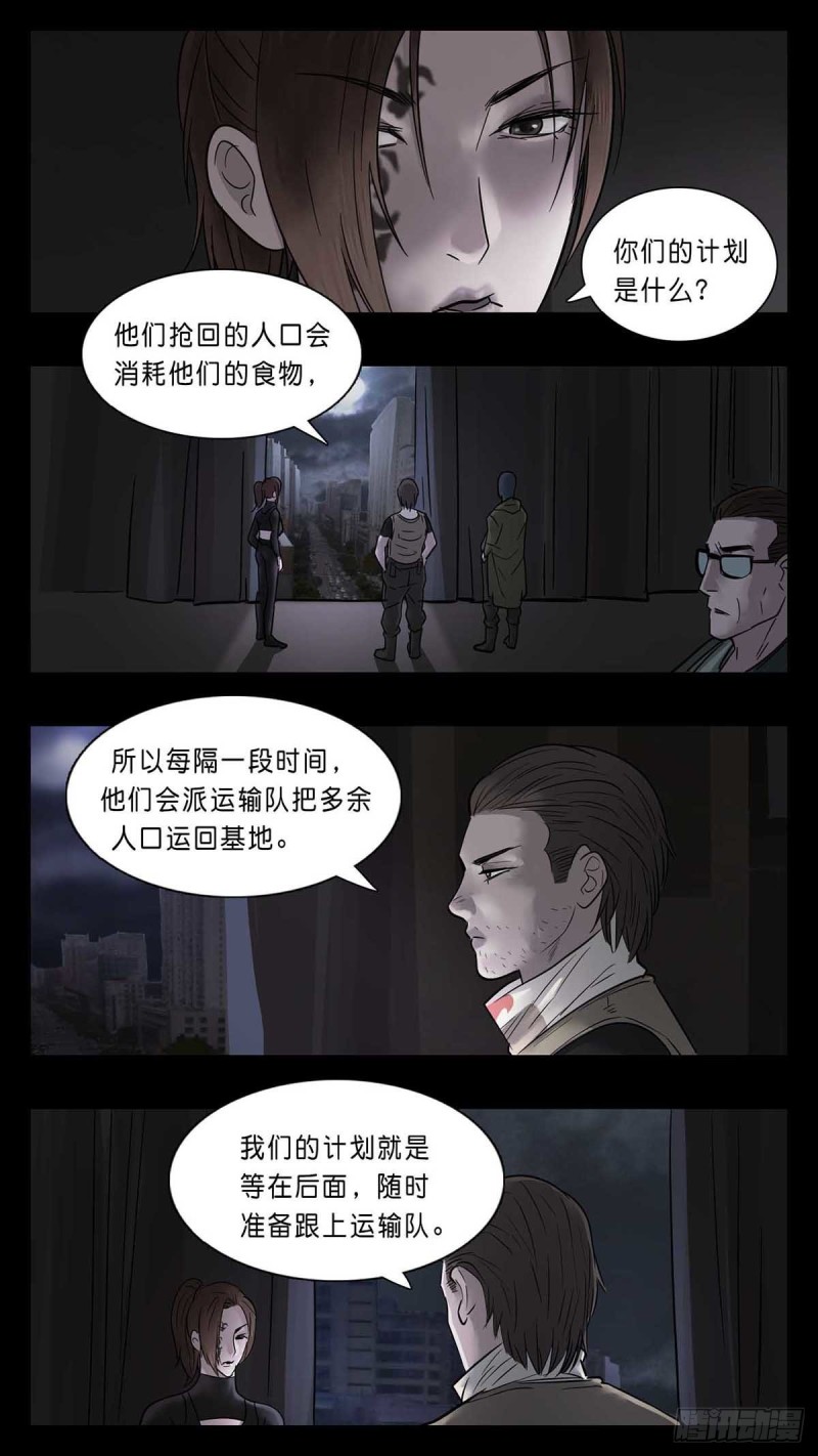 末世人间道韩漫全集-番外篇24无删减无遮挡章节图片 