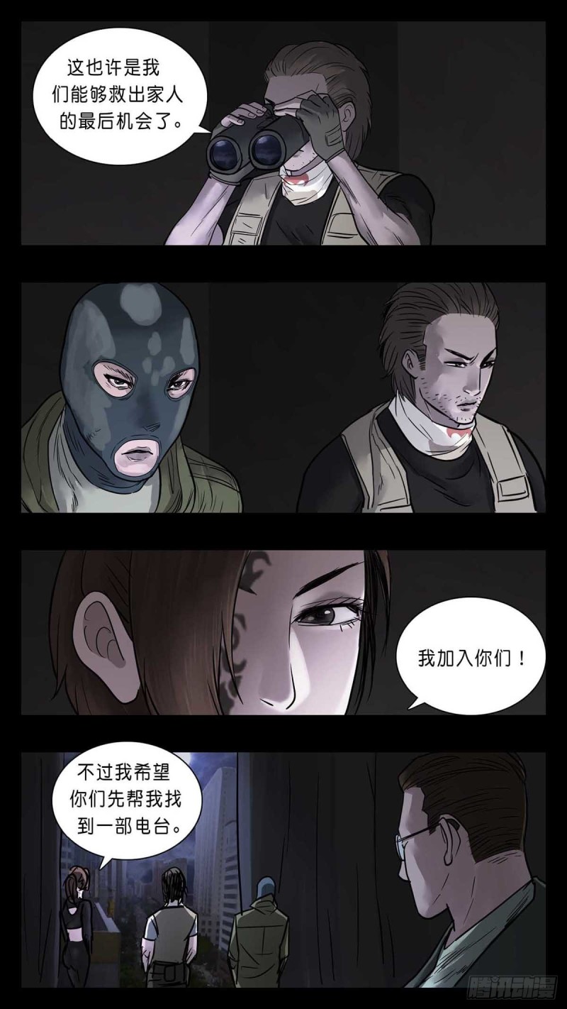 末世人间道韩漫全集-番外篇24无删减无遮挡章节图片 