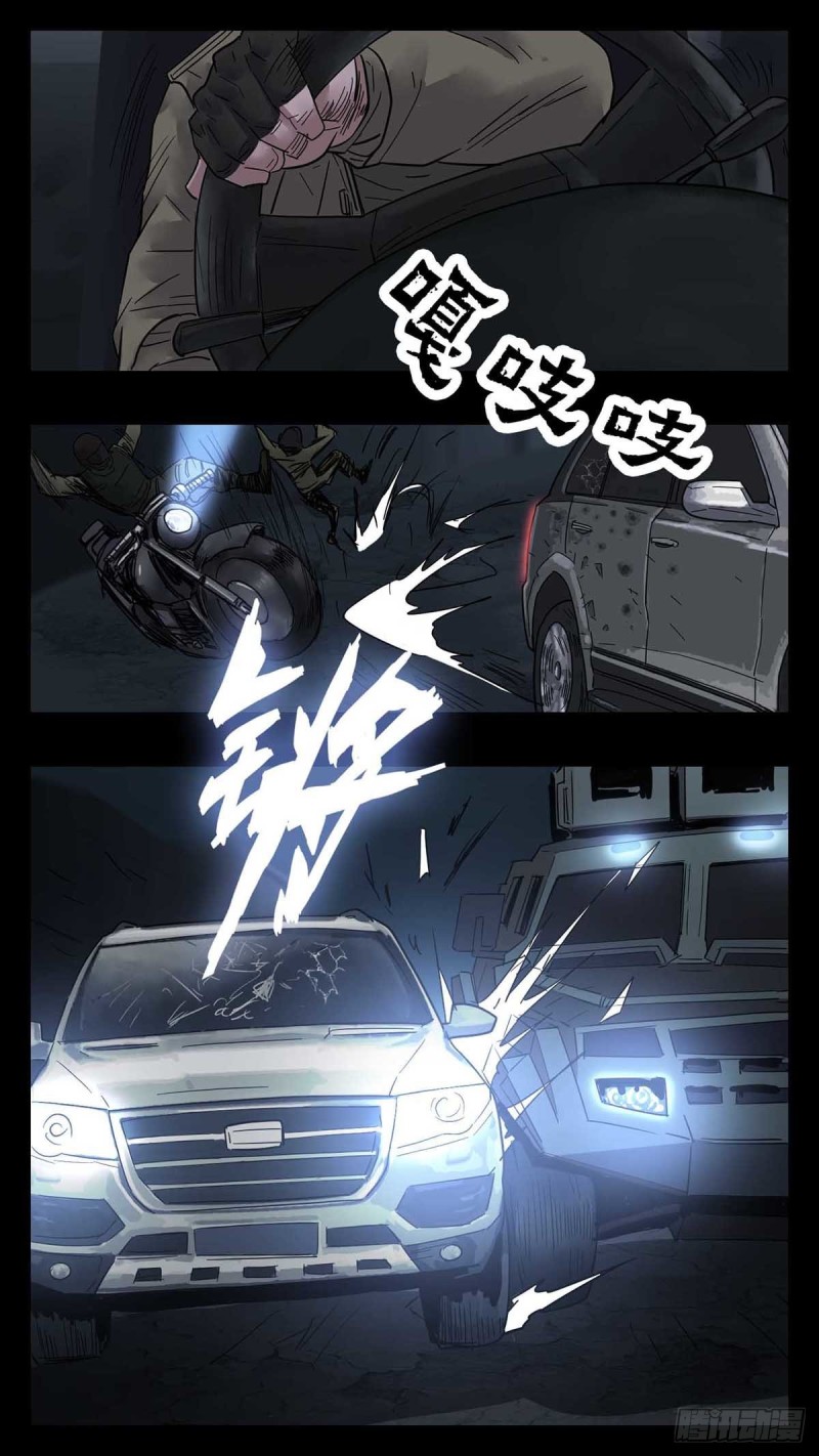 末世人间道韩漫全集-番外篇25无删减无遮挡章节图片 