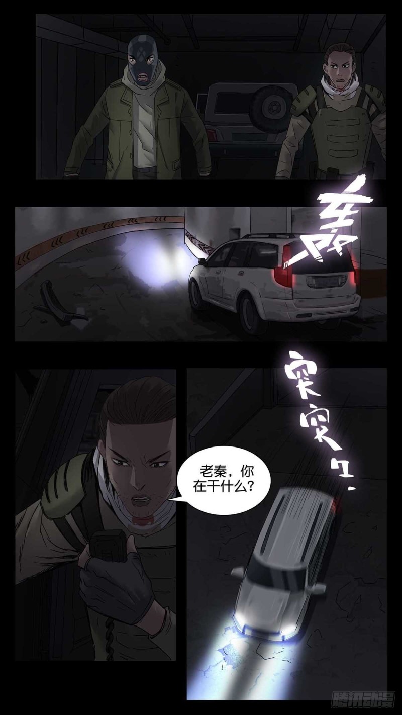 末世人间道韩漫全集-番外篇25无删减无遮挡章节图片 
