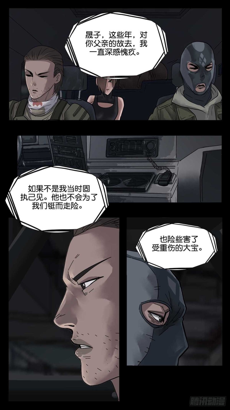 末世人间道韩漫全集-番外篇25无删减无遮挡章节图片 