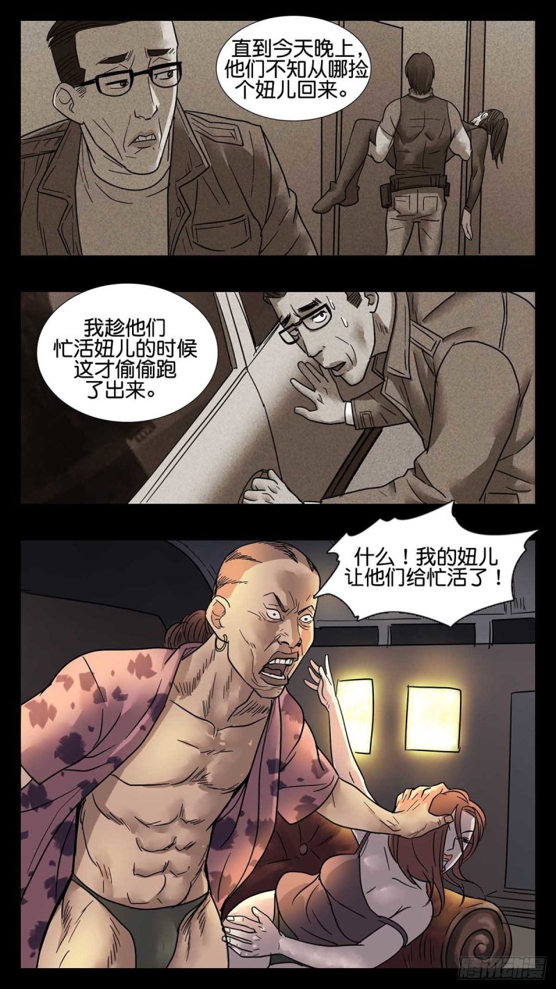 末世人间道韩漫全集-番外篇26无删减无遮挡章节图片 