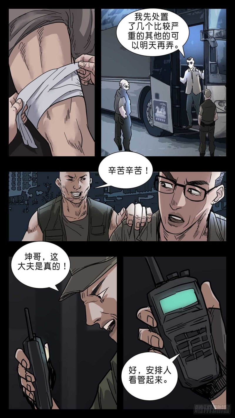 末世人间道韩漫全集-番外篇27无删减无遮挡章节图片 