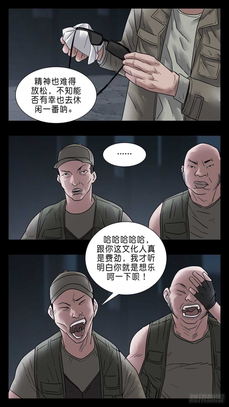 末世人间道韩漫全集-番外篇27无删减无遮挡章节图片 