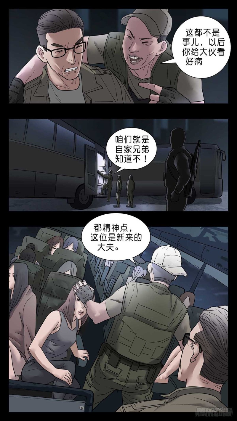末世人间道韩漫全集-番外篇27无删减无遮挡章节图片 
