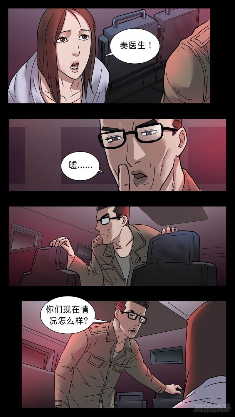 末世人间道韩漫全集-番外篇28无删减无遮挡章节图片 