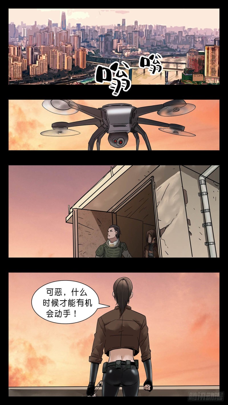 末世人间道韩漫全集-番外篇28无删减无遮挡章节图片 