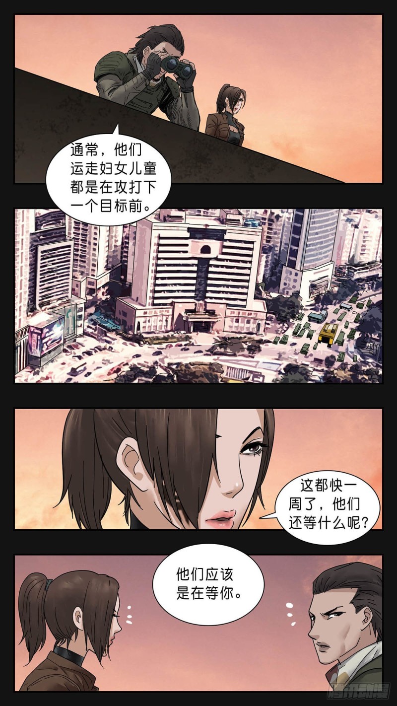 末世人间道韩漫全集-番外篇28无删减无遮挡章节图片 