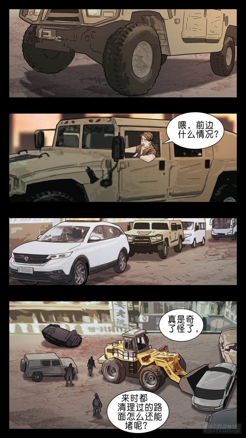 末世人间道韩漫全集-番外篇29无删减无遮挡章节图片 
