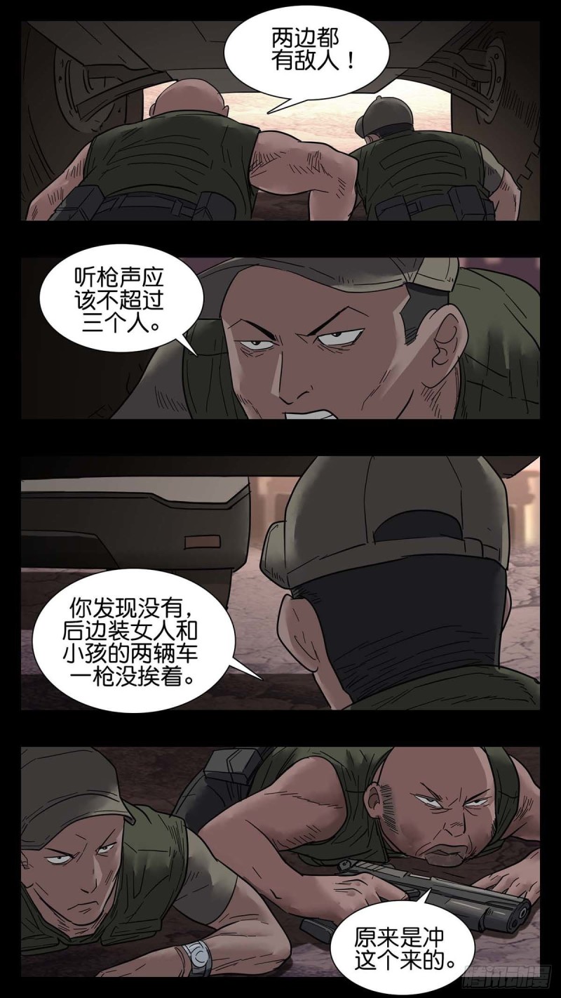 末世人间道韩漫全集-番外篇30无删减无遮挡章节图片 