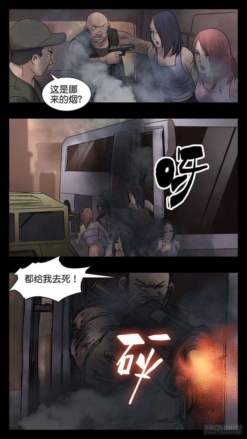 末世人间道韩漫全集-番外篇30无删减无遮挡章节图片 