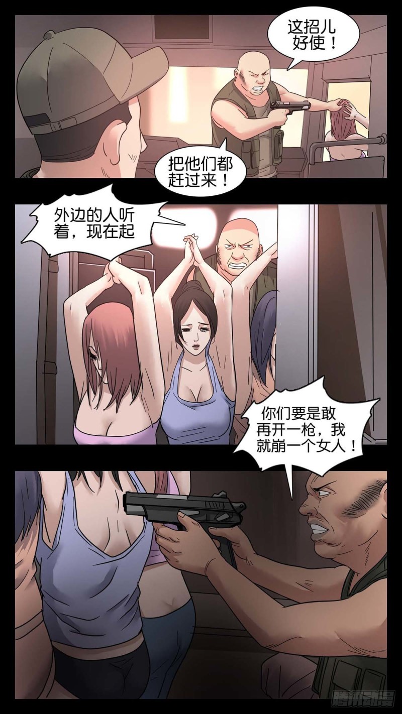 末世人间道韩漫全集-番外篇30无删减无遮挡章节图片 