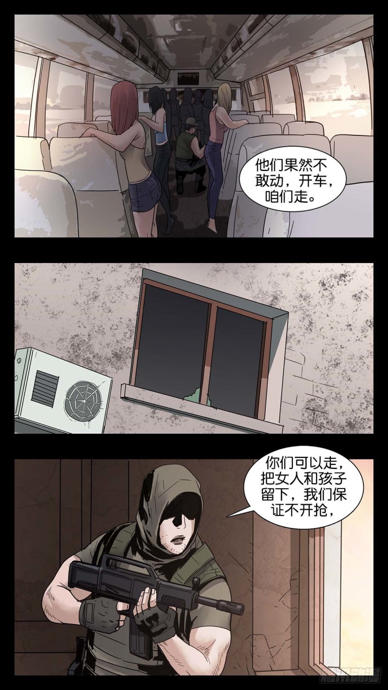末世人间道韩漫全集-番外篇30无删减无遮挡章节图片 