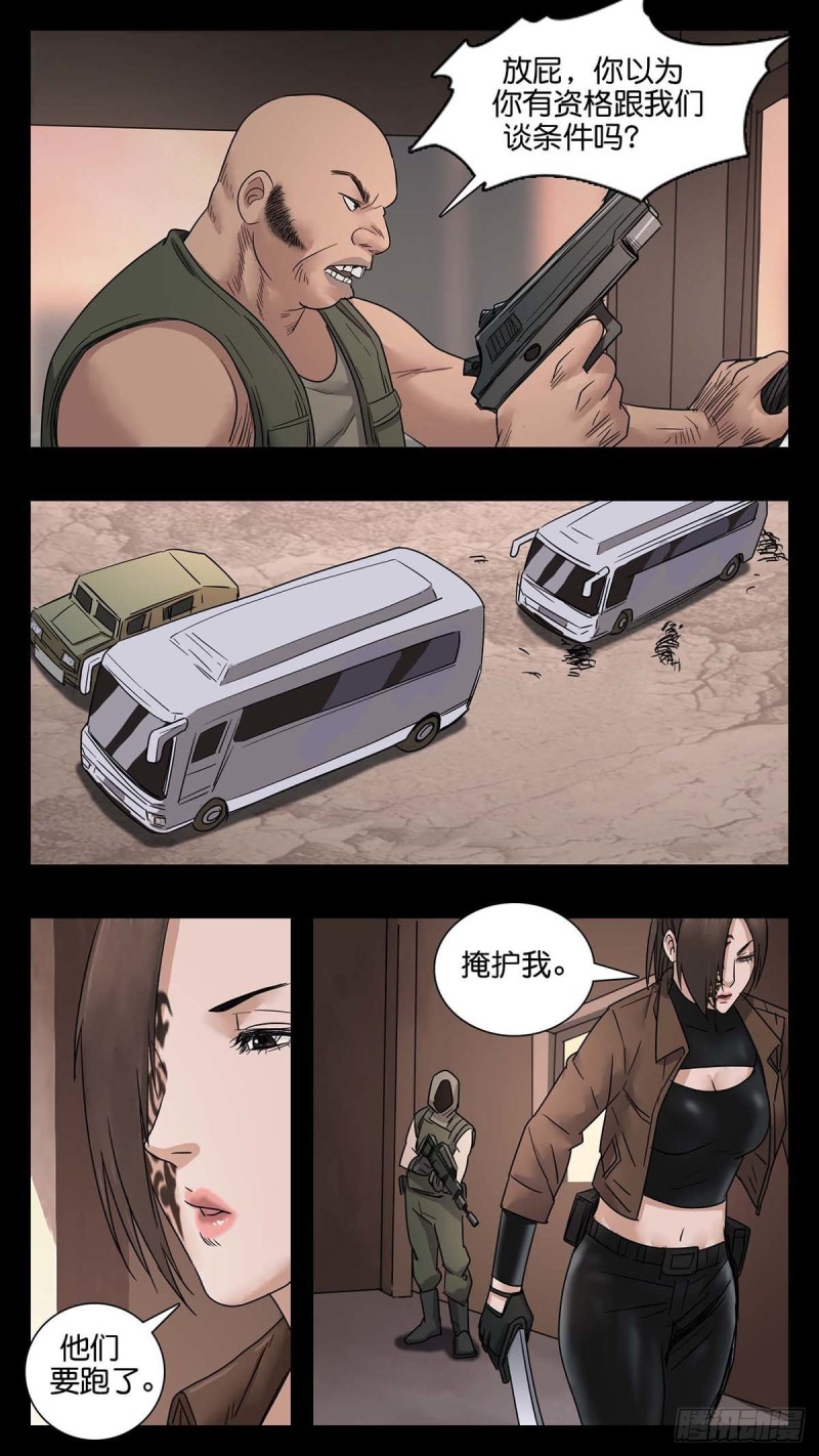 末世人间道韩漫全集-番外篇30无删减无遮挡章节图片 