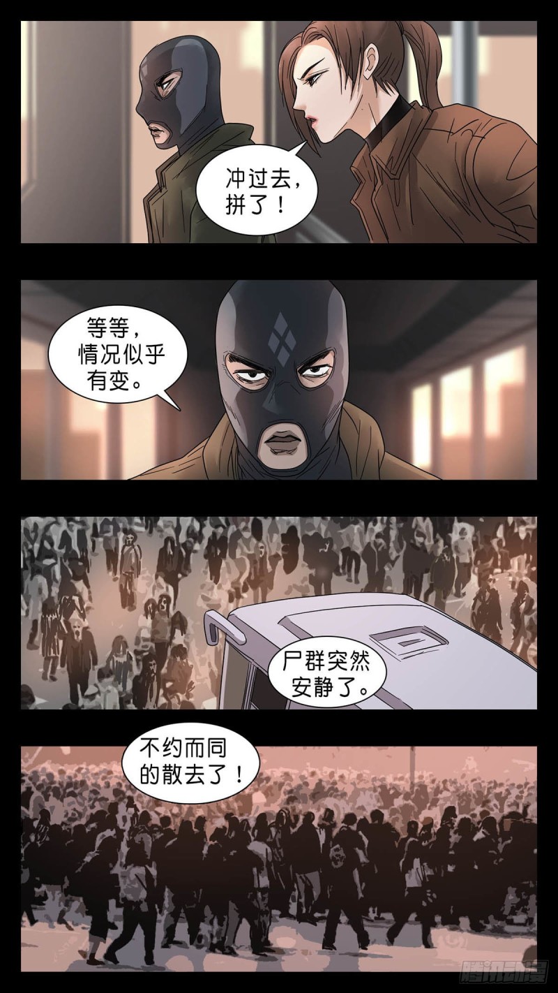 末世人间道韩漫全集-番外篇31无删减无遮挡章节图片 